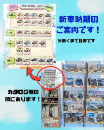 新車の納期をまとめてみました！